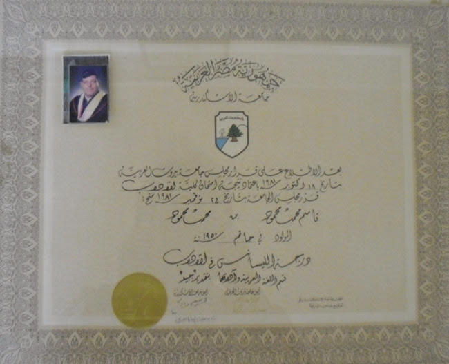 شهادة البكالوريوس في الآداب قسم اللغة العربية